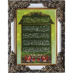تابلو فرش دعای فرج کد 112