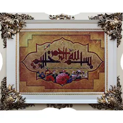 تابلو فرش مذهبی طرح بسم الله کد 9