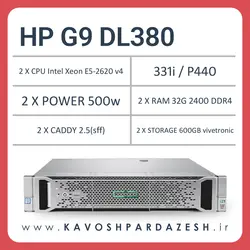 قیمت سرور اچ‌پی HP G9 DL3808SFF (کانفیگ جشنواره 104011)