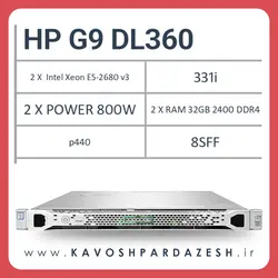 قیمت سرور اچ‌ پی HP G9DL360 8SFF (کانفیگ جشنواره 104012)