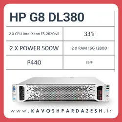 قیمت سرور اچ‌ پی HP G8DL380 8SFF (کانفیگ جشنواره 104012)