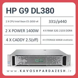 قیمت سرور اچ‌ پی HPG9 DL380 (کانفیگ جشنواره 104013)