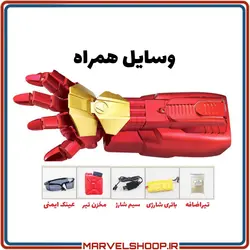 تفنگ تیر ژله‌ای طرح دست مردآهنی