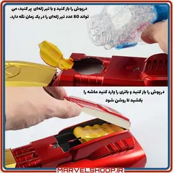 تفنگ تیر ژله‌ای طرح دست مردآهنی