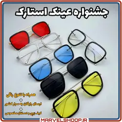 عینک تونی استارک