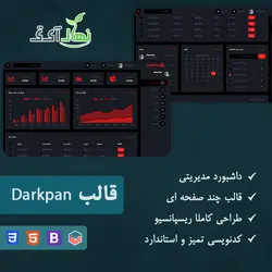 قالب HTML پنل کاربری DarkPan , دارک پن | نهال آی تی*خرید سایت آماده*تبلیغ انیمیشنی*موشن گرافیک*طراحی لوگو*خرید قالب وردپرس*طراحی کارت ویزیت*طراحی بنر.