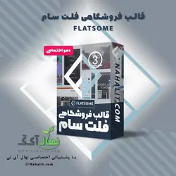 قالب فروشگاهی فلت سام | نهال آی تی*خرید سایت آماده*تبلیغ انیمیشنی*موشن گرافیک*طراحی لوگو*خرید قالب وردپرس*طراحی کارت ویزیت*طراحی بنر.