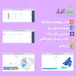 وب سایت فروشگاهی مانند دیجی کالا با پنل مدیریت اختصاصی | نهال آی تی*خرید سایت آماده*تبلیغ انیمیشنی*موشن گرافیک*طراحی لوگو*خرید قالب وردپرس*طراحی کارت ویزیت*طراحی بنر.