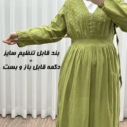 پیراهن ساحلی مدل سلن آستین بلند | فروشگاه اینترنتی کریانس