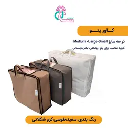 کاور پتو یک نفره (Medium)