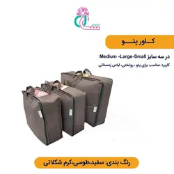 کاور پتو یک نفره (Medium)