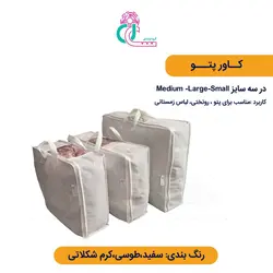کاور پتو یک نفره (Medium)
