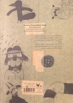 دس و دس و دس نخود و عدس - کتابفروشی روباه قرمز