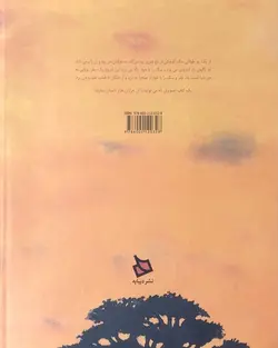چتر - کتابفروشی روباه قرمز