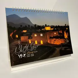 تقویم رومیزی معماری ایرانی 1402 نظر - کتابفروشی روباه قرمز
