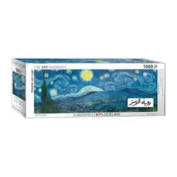 پازل 1000 تکه starry night پانوراما - کتابفروشی روباه قرمز