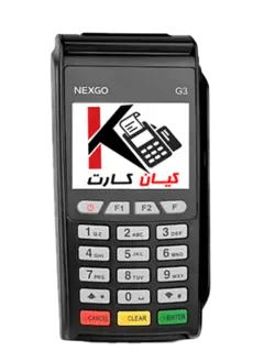 کارتخوان سیار NexGo G3