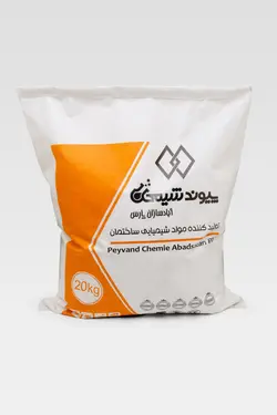 واترپروف بتن