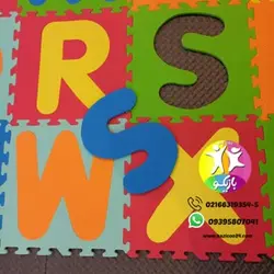 کفپوش حروف و اعداد لاتین