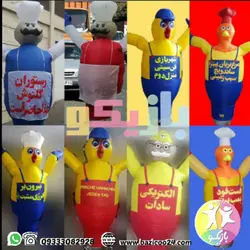 هوا رقصان عروسک بادی تبلیغاتی