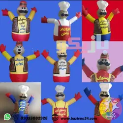 هوا رقصان عروسک بادی تبلیغاتی