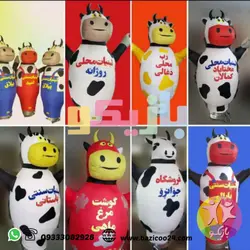 هوا رقصان عروسک بادی تبلیغاتی