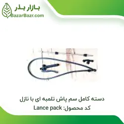 دسته کامل سم پاش تلمبه ای با نازل