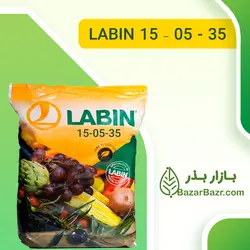 کود 15 5 35 لبین