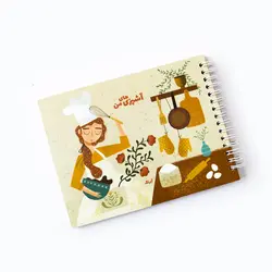 دفتر آشپزی آبرنگ (abrang) - bookisland