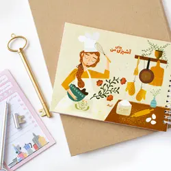 دفتر آشپزی آبرنگ (abrang) - bookisland