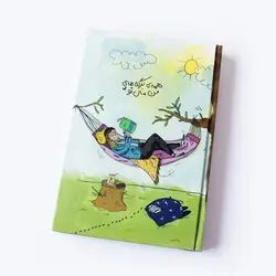 دفتر شطرنجی 