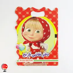 دفتر نقاشی فانتزی طرح ماشا و میشا