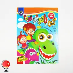 کتاب کی باهوش تره 3