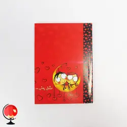 تقویم جیبی 1403 طرح عشق