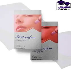 میکرونیدلینگ به زبان ساده