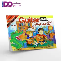 قدم به قدم -متد گیتار کودکان-جلد اول مشخصات و قیمت - نت هشتم