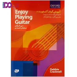 کتاب آموزش گیتار آکسفورد جلد 1 - نت هشتم