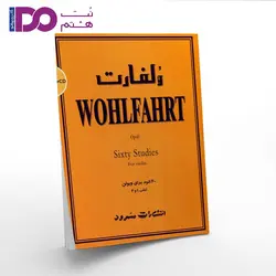 کتاب ولفارت - نت هشتم