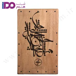 کاخن جانان مدل باده - نت هشتم