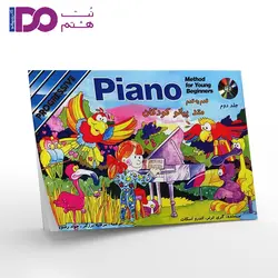 قدم به قدم -متد پیانو کودکان-جلد دوم
