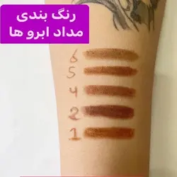 مداد ابرو پورگ کلاژن - فروشگاه مهستان