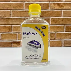 جرم گیر اتو نانو استار مدل OT1 حجم 250 میلی لیترگارانتی اصالت و سلامت فیزیکی کالا