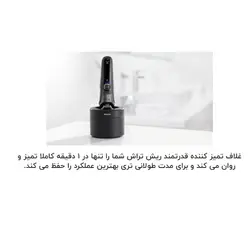 ماشین اصلاح موی صورت و بدن فیلیپس مدل S9985plus به همراه خط زن