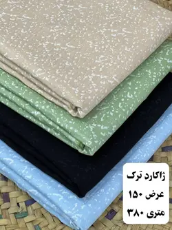 ژاکارد ترک