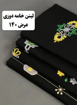 لینن خامه دوزی