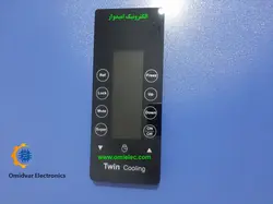 برد یخچال فریزر هیمالیا مدل ۵۳۰