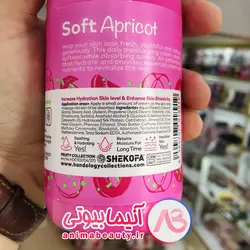 آبرسان زردآلو Apricot هندولوژی 370 گرمی دست و صورت و بدن | آنیما بیوتی
