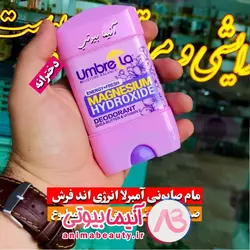 مام صابونی آمبرلا فاقد آلمینیوم اورجینال در پنج رایحه به انتخاب شما | آنیما بیوتی