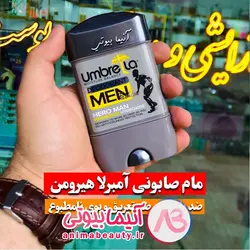 مام صابونی آمبرلا فاقد آلمینیوم اورجینال در پنج رایحه به انتخاب شما | آنیما بیوتی