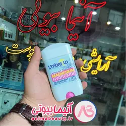 مام صابونی آمبرلا فاقد آلمینیوم اورجینال در پنج رایحه به انتخاب شما | آنیما بیوتی